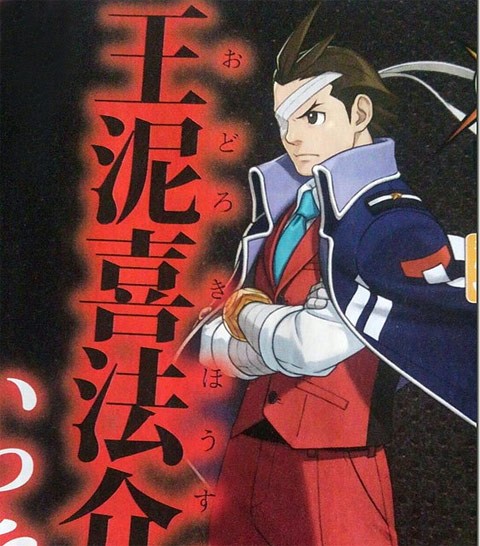 Apollo Justice