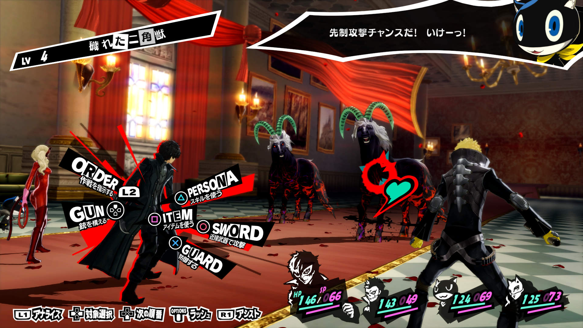 Persona 5 ps4 1