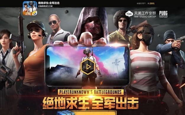 pubg mobile