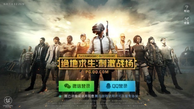 pubg-mobile-we-chat-icon-taptap-tencent (1)